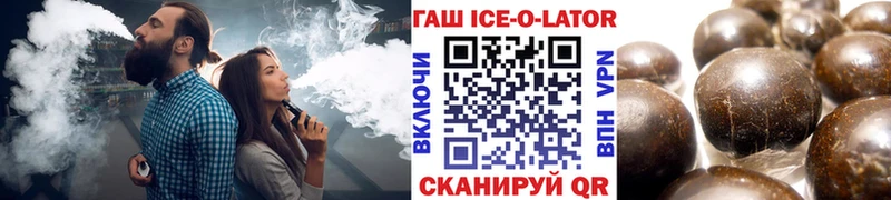 ГАШИШ ice o lator  Рассказово 