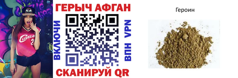 ГЕРОИН Афган  Рассказово 